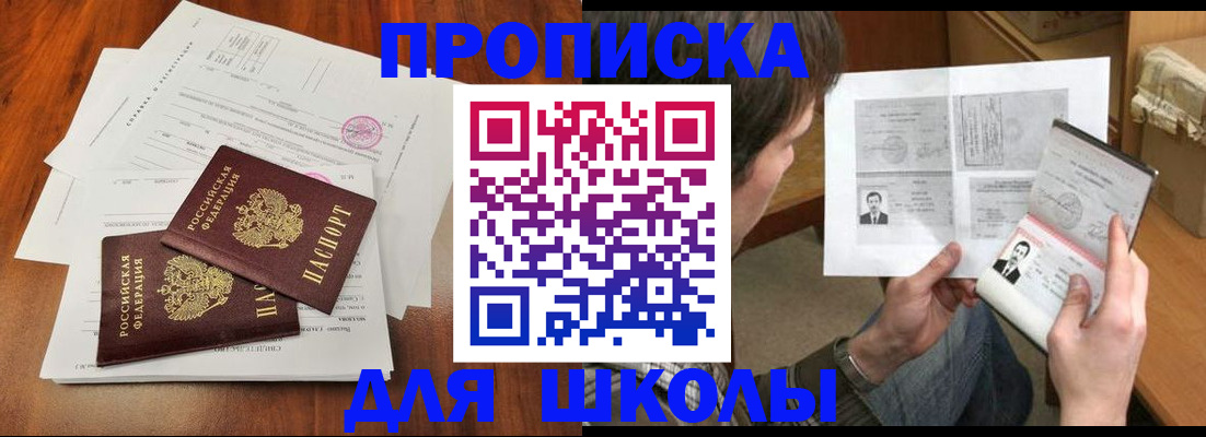 временная регистрация 2025 в Москве