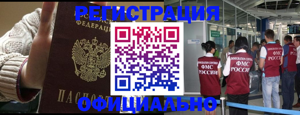прописка для военкомата в Москве